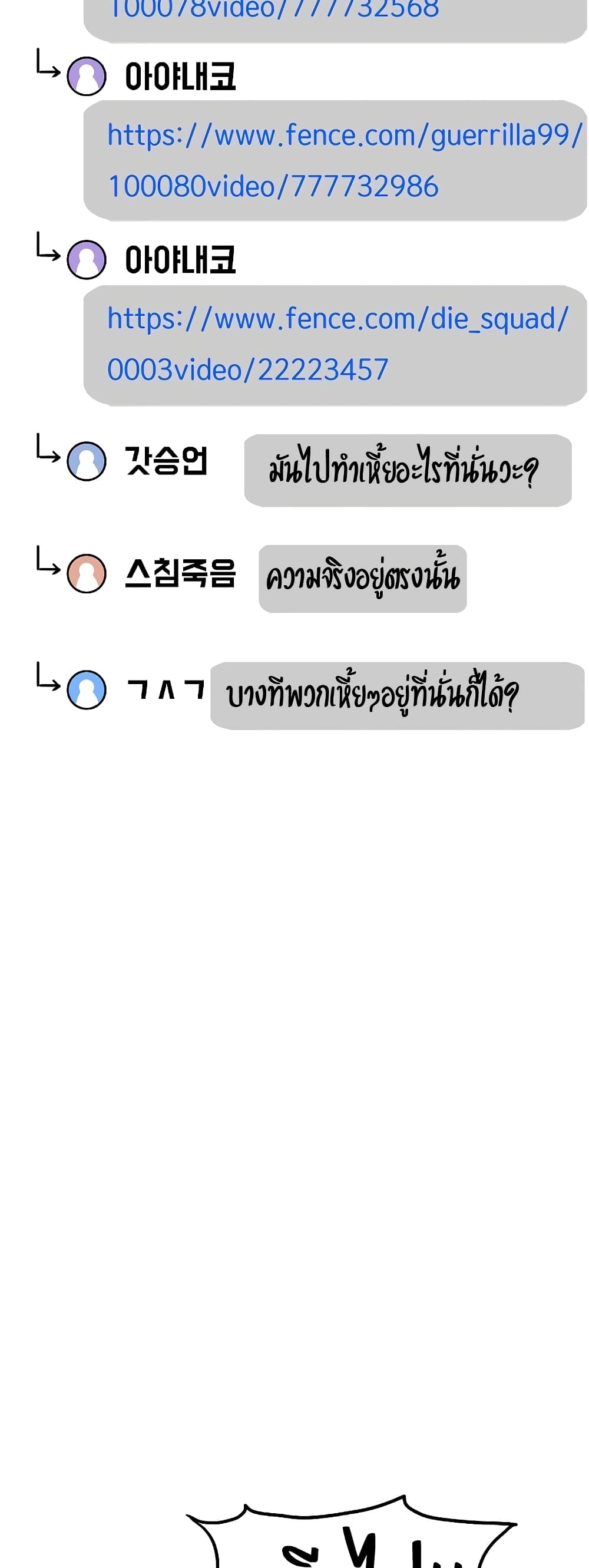 à¸­à¹ˆà¸²à¸™ Rooftop Sword Master