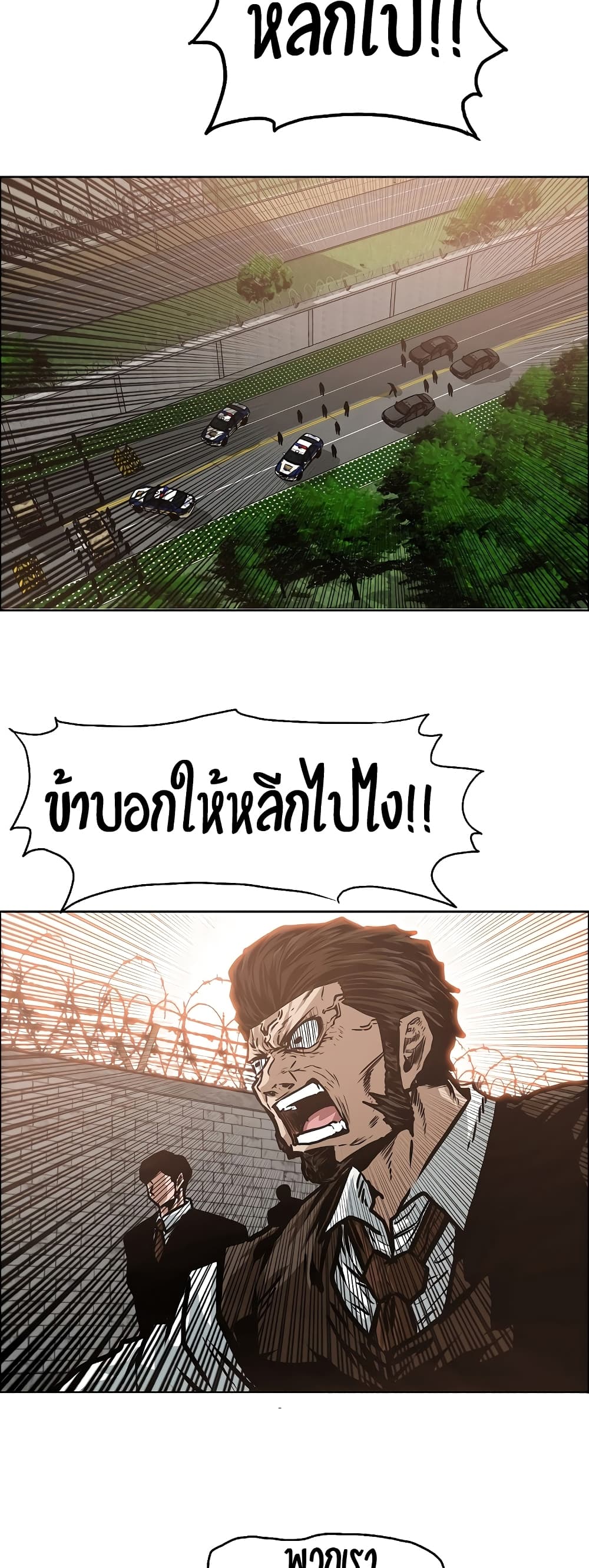 à¸­à¹ˆà¸²à¸™ Rooftop Sword Master