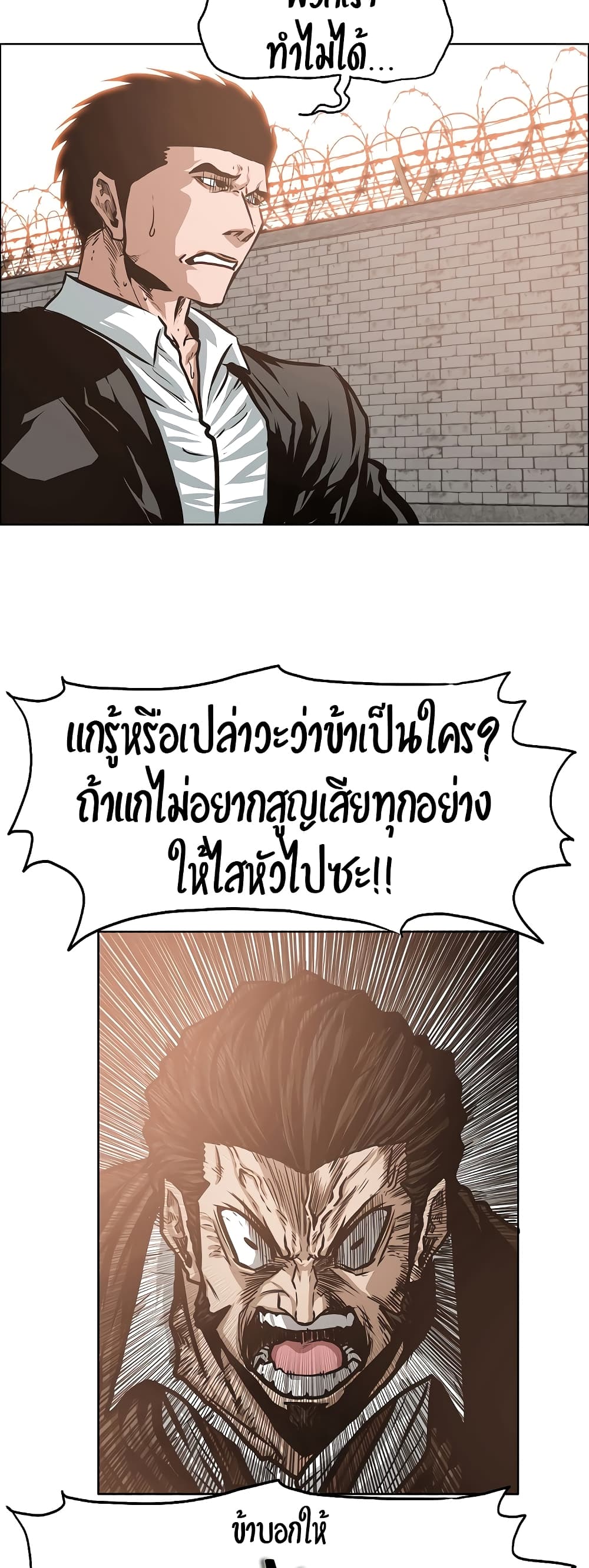 à¸­à¹ˆà¸²à¸™ Rooftop Sword Master