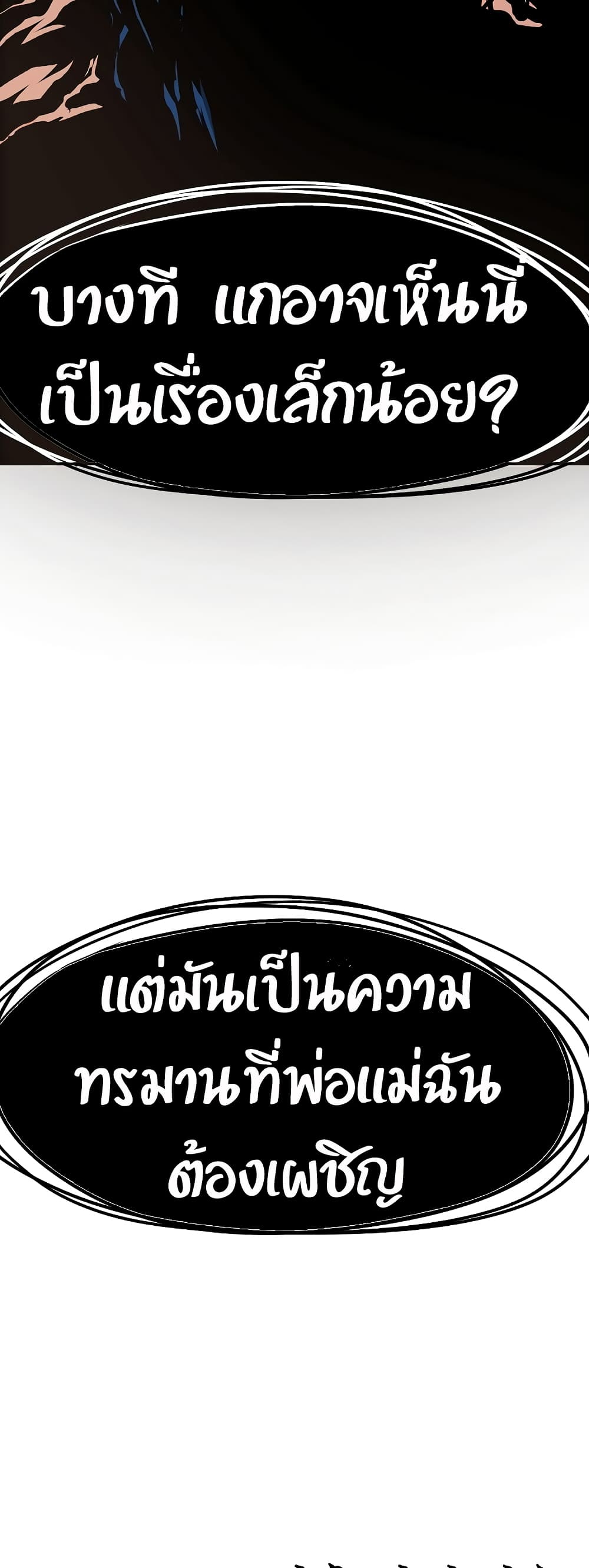 à¸­à¹ˆà¸²à¸™ Rooftop Sword Master