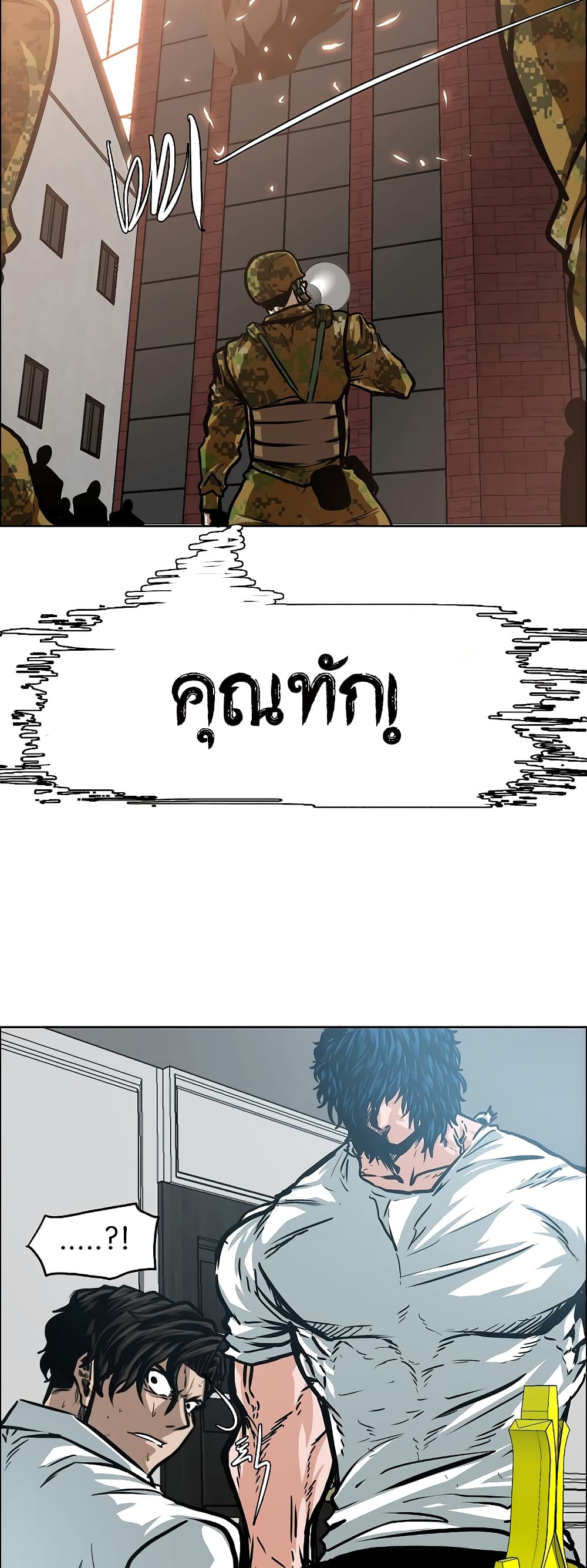 à¸­à¹ˆà¸²à¸™ Rooftop Sword Master