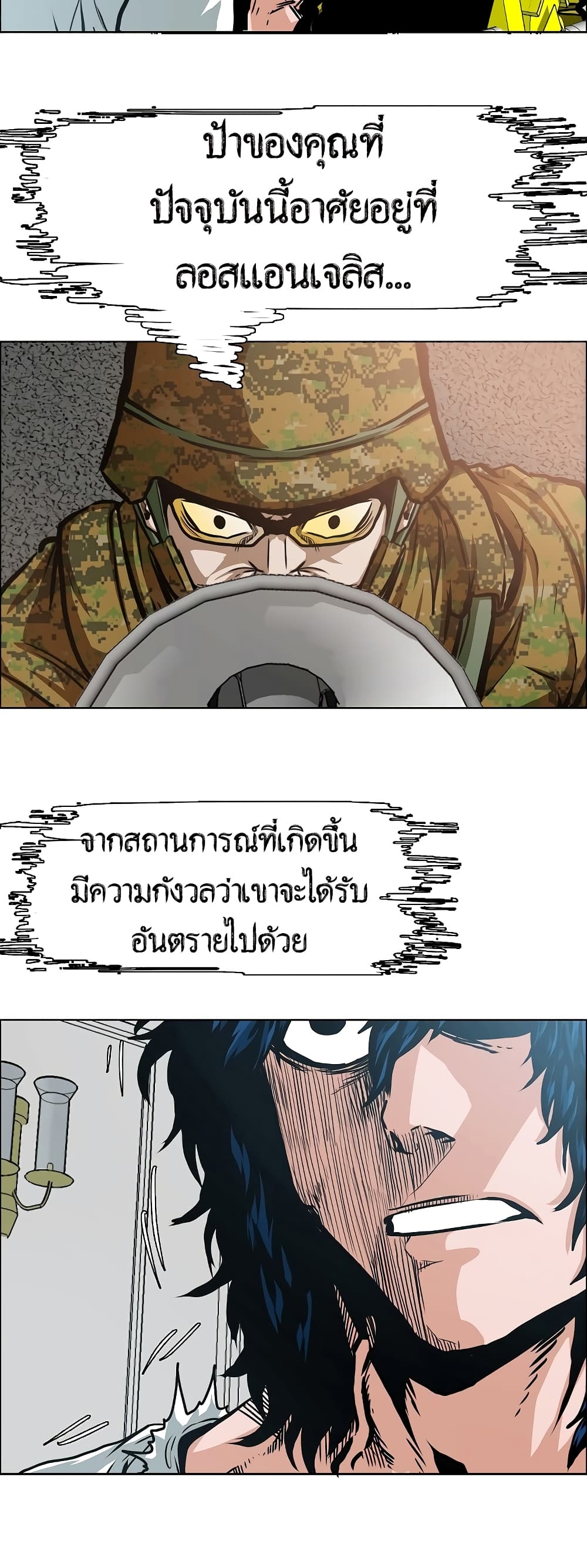 à¸­à¹ˆà¸²à¸™ Rooftop Sword Master