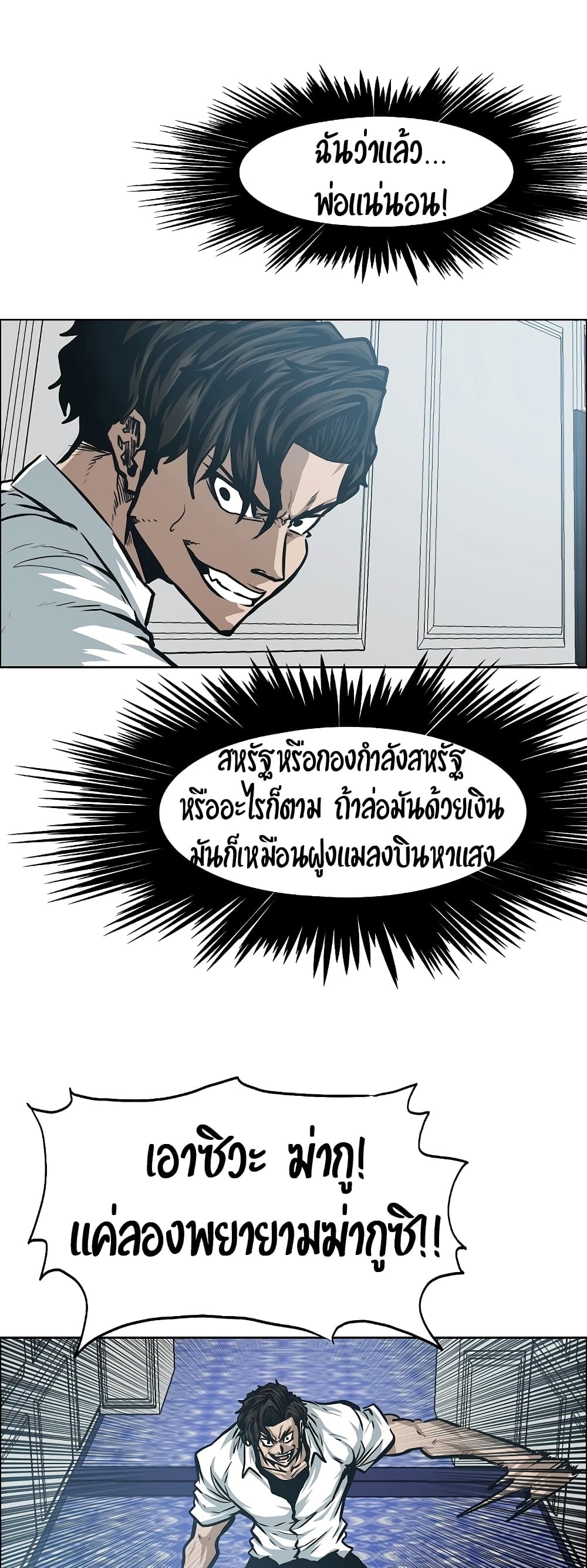 à¸­à¹ˆà¸²à¸™ Rooftop Sword Master