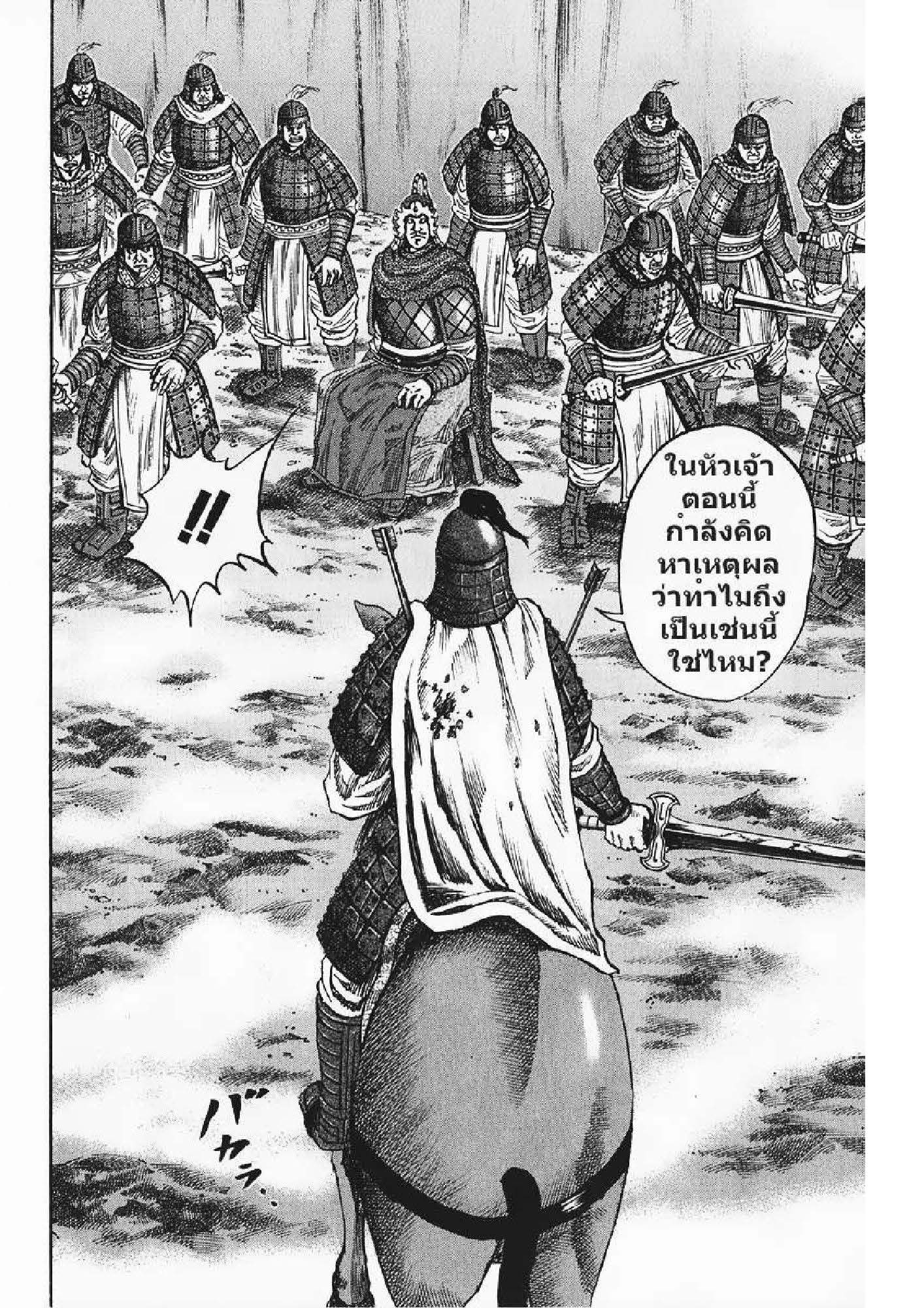 à¸­à¹ˆà¸²à¸™Kingdom