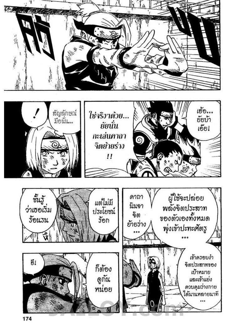 เธญเนเธฒเธเธเธฒเธฃเธนเนเธ•เธฐ