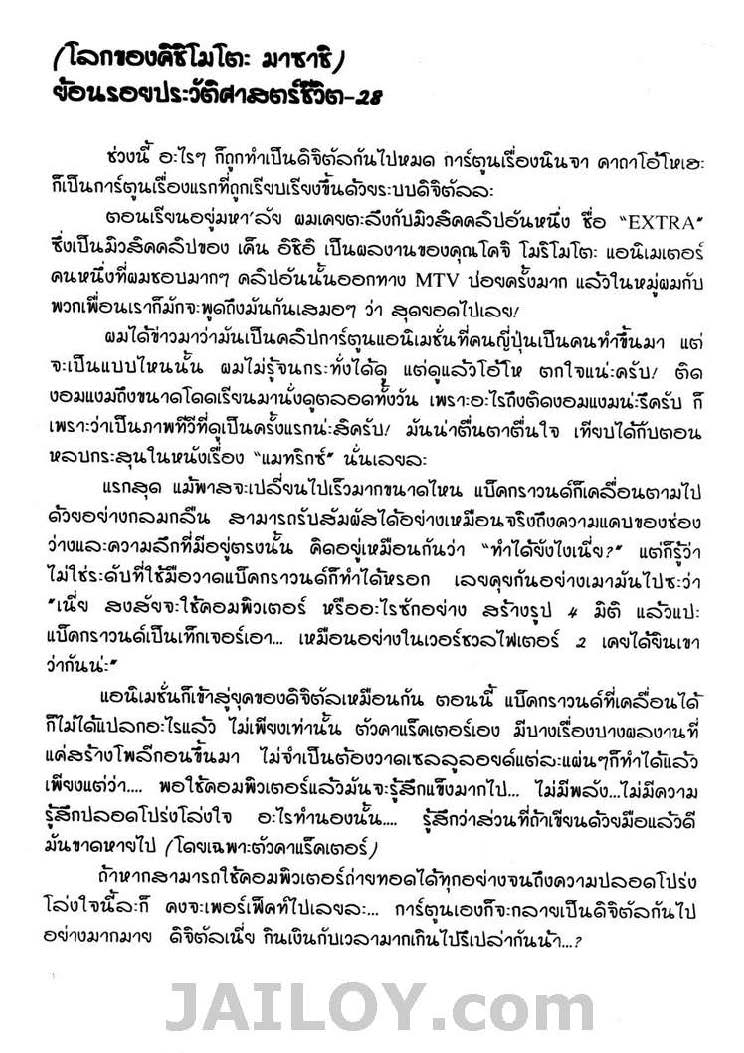 Ã Â¸Â­Ã Â¹Ë†Ã Â¸Â²Ã Â¸â„¢Ã Â¸â„¢Ã Â¸Â²Ã Â¸Â£Ã Â¸Â¹Ã Â¹â€šÃ Â¸â€¢Ã Â¸Â°