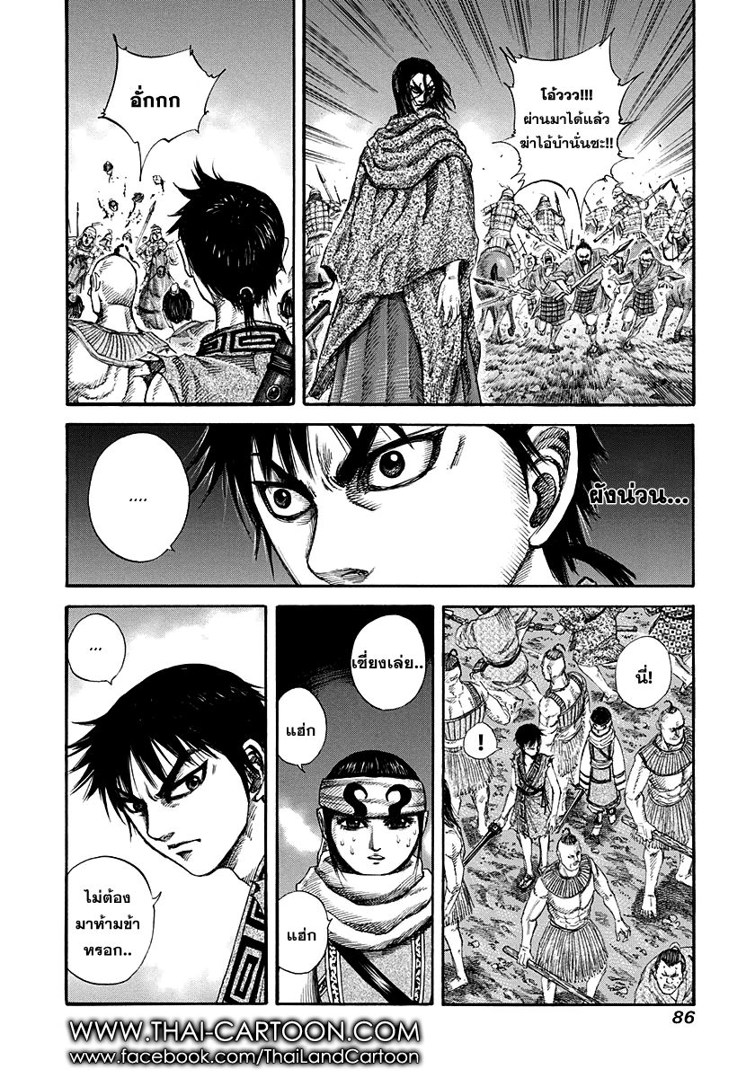 à¸­à¹ˆà¸²à¸™Kingdom