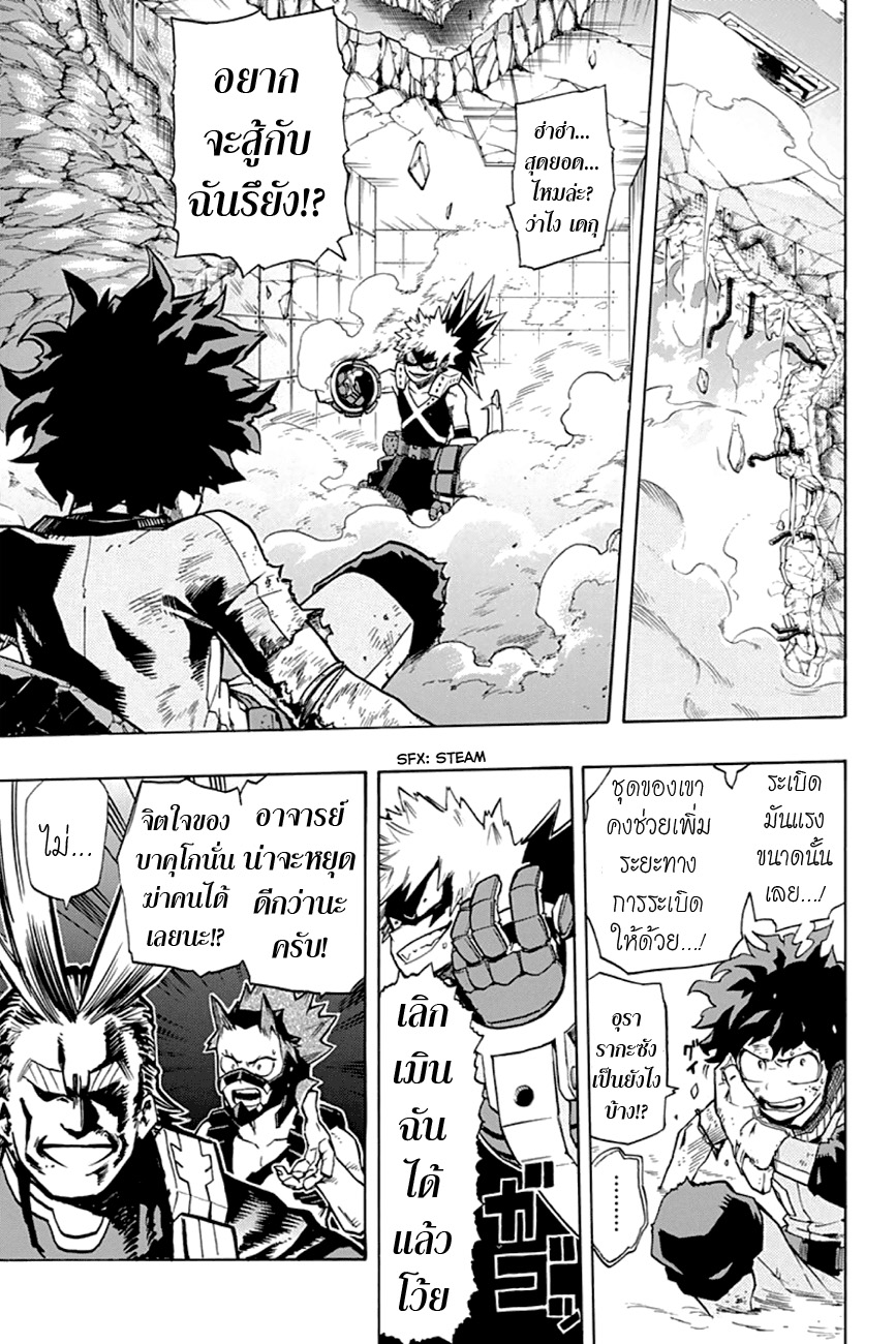 เธญเนเธฒเธ Boku no Hero Academia