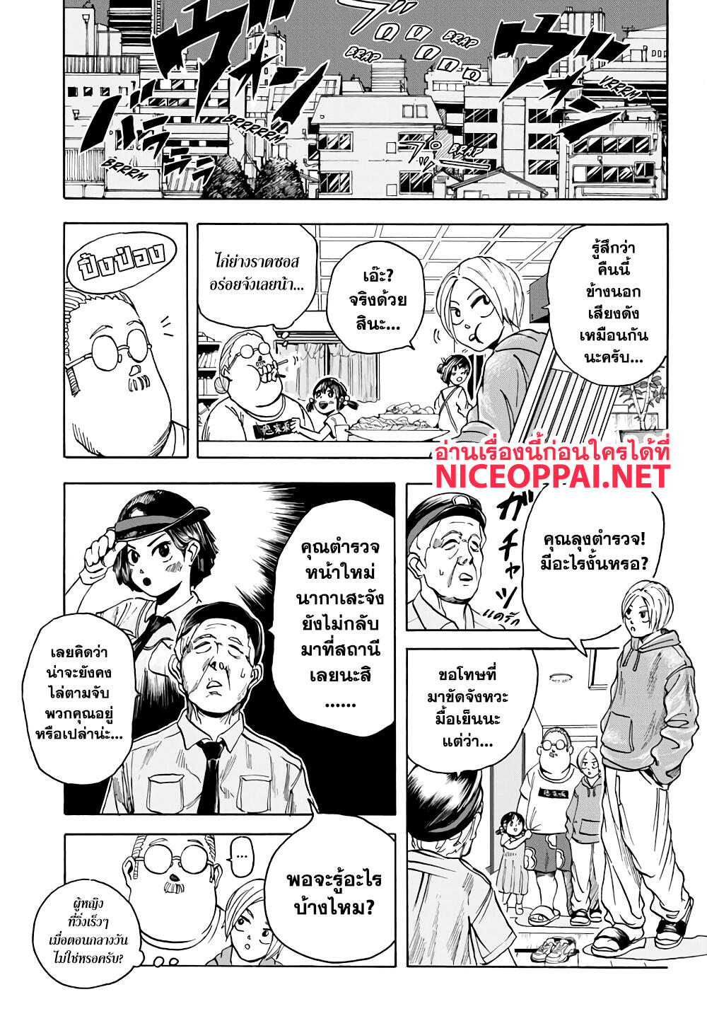 เธญเนเธฒเธ Sakamoto Days