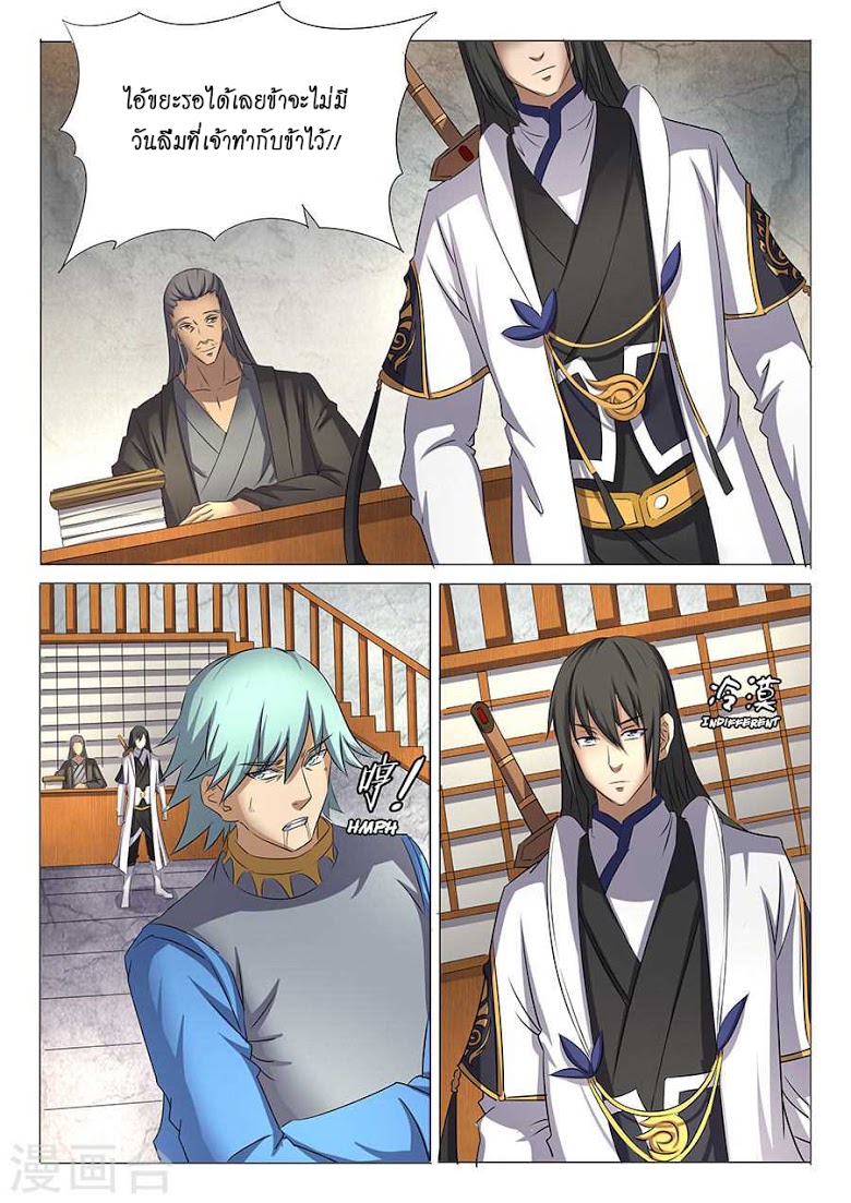 เธญเนเธฒเธ God of Martial Arts