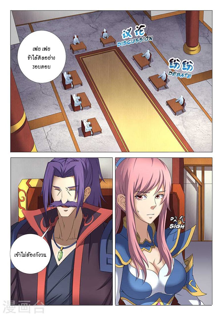 เธญเนเธฒเธ God of Martial Arts