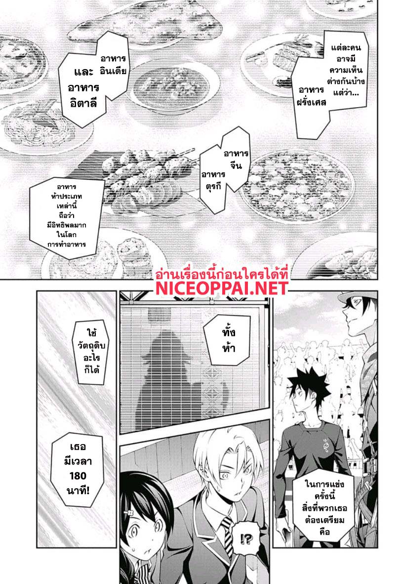 เธญเนเธฒเธ Shokugeki no Souma