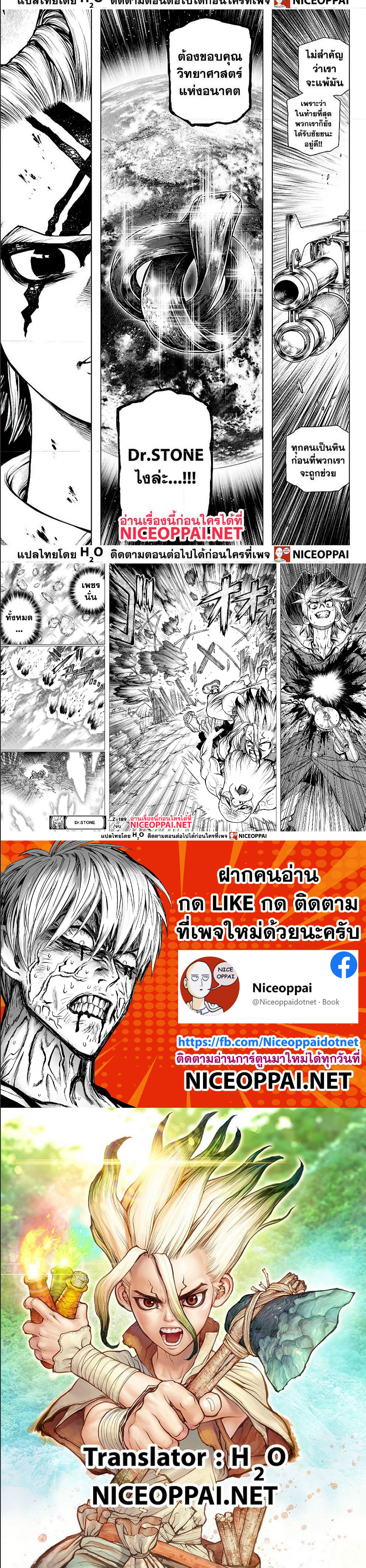 เธญเนเธฒเธ Dr. Stone
