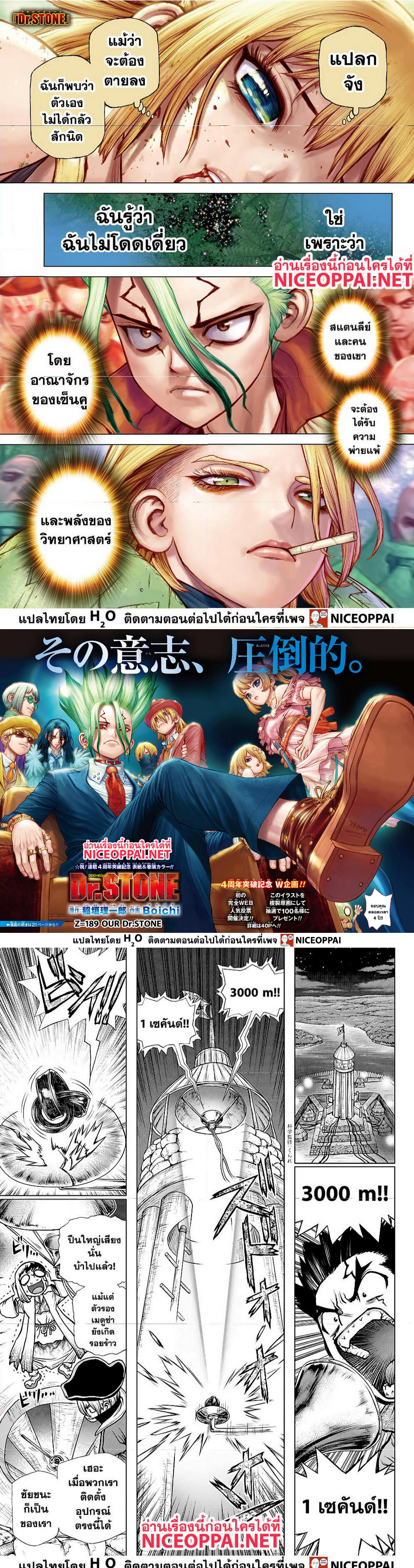 เธญเนเธฒเธ Dr. Stone