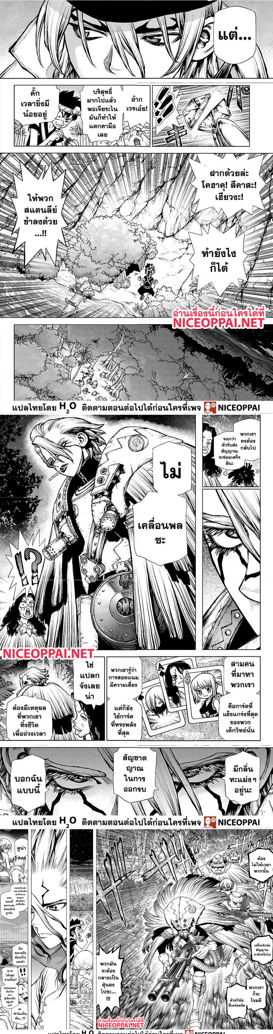เธญเนเธฒเธ Dr. Stone