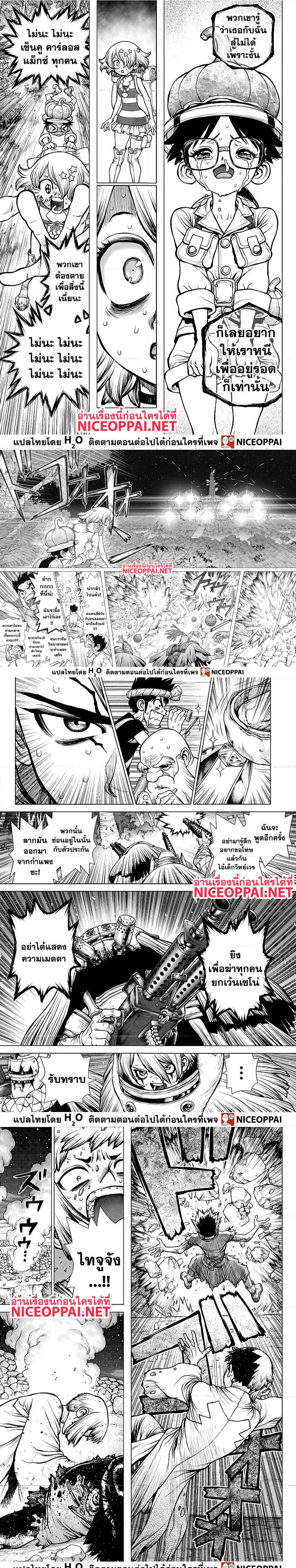 เธญเนเธฒเธ Dr. Stone
