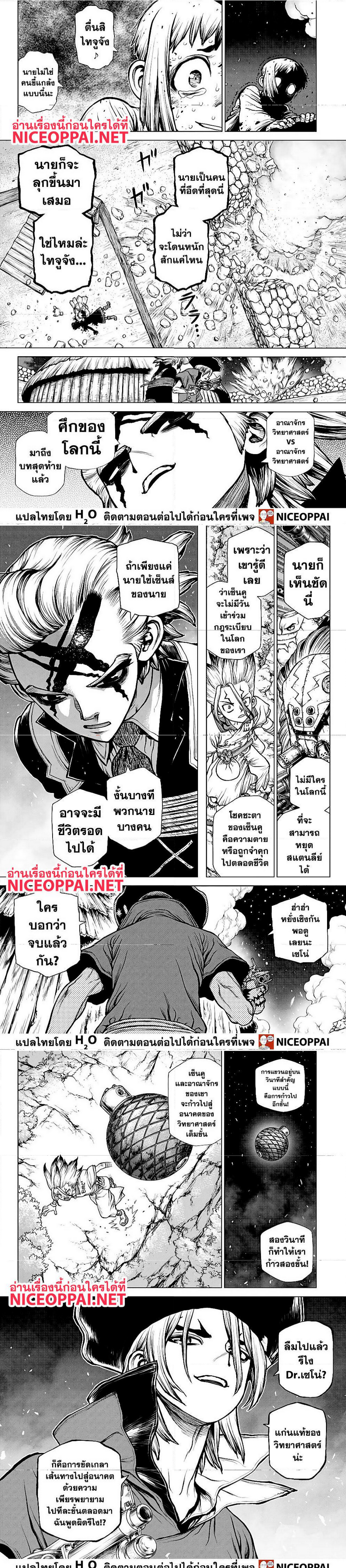 เธญเนเธฒเธ Dr. Stone
