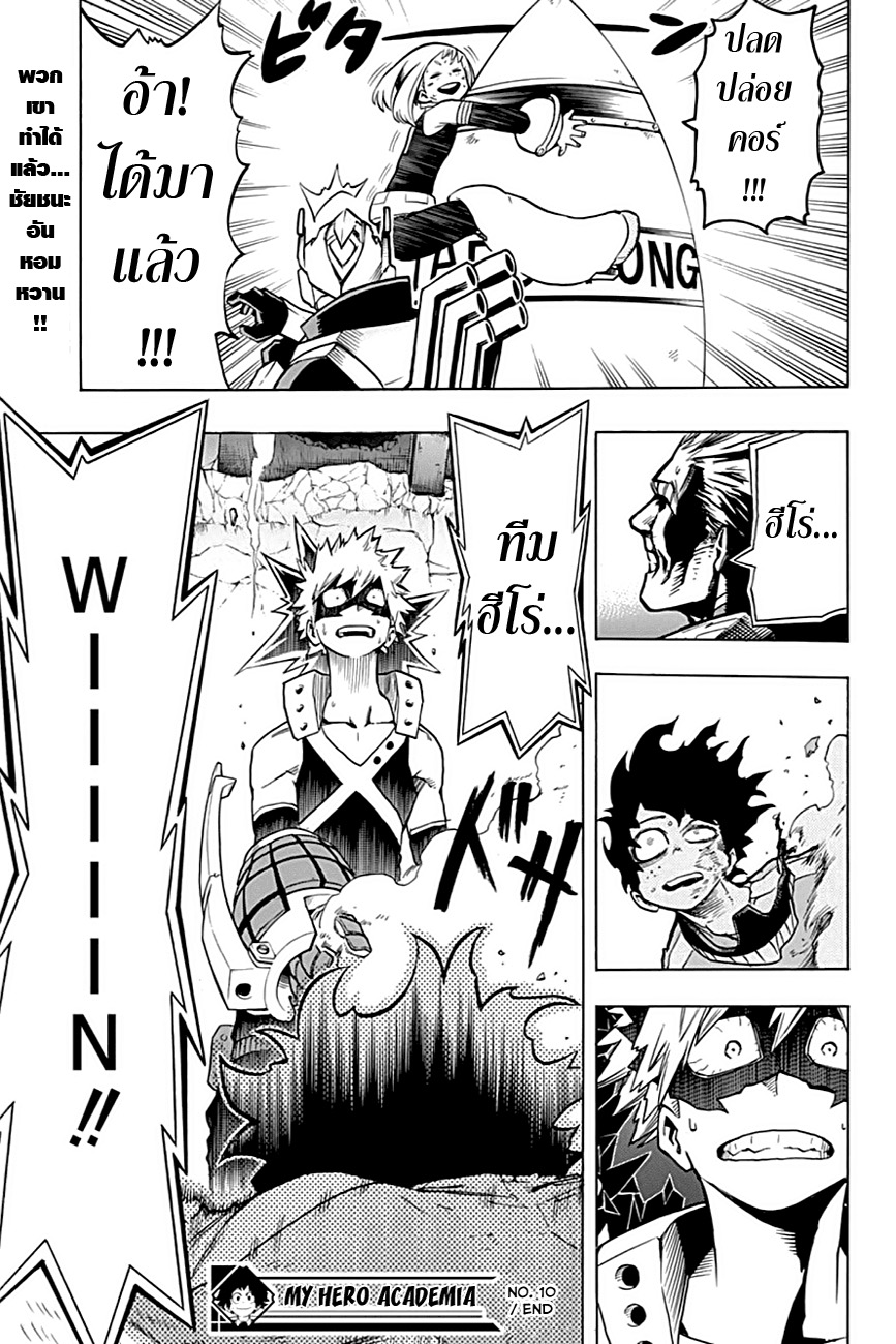 เธญเนเธฒเธ Boku no Hero Academia