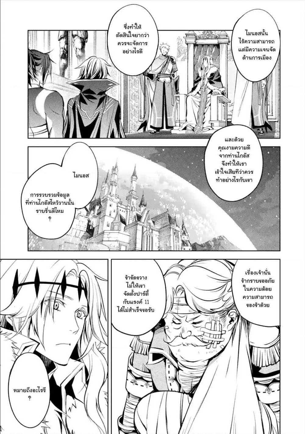 à¸­à¹ˆà¸²à¸™à¸¡à¸±à¸‡à¸‡à¸° à¸à¸²à¸£à¹Œà¸•à¸¹à¸™