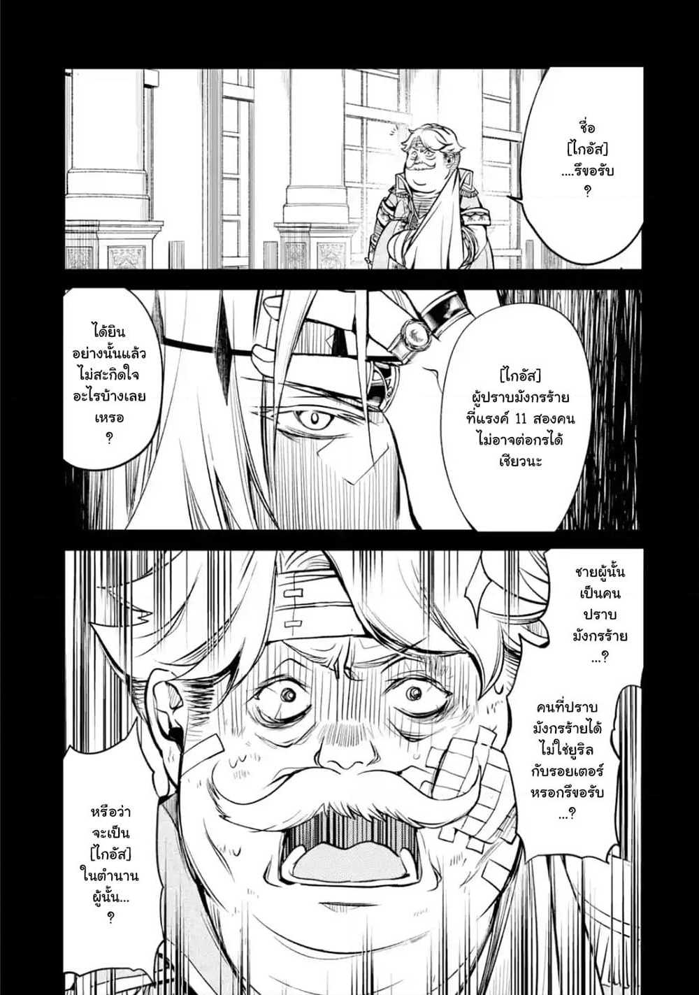 à¸­à¹ˆà¸²à¸™à¸¡à¸±à¸‡à¸‡à¸° à¸à¸²à¸£à¹Œà¸•à¸¹à¸™