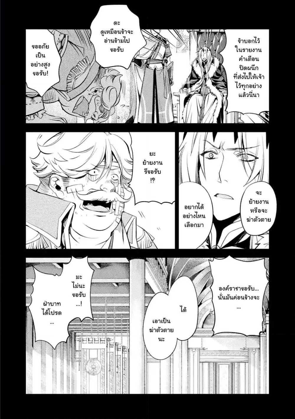 à¸­à¹ˆà¸²à¸™à¸¡à¸±à¸‡à¸‡à¸° à¸à¸²à¸£à¹Œà¸•à¸¹à¸™