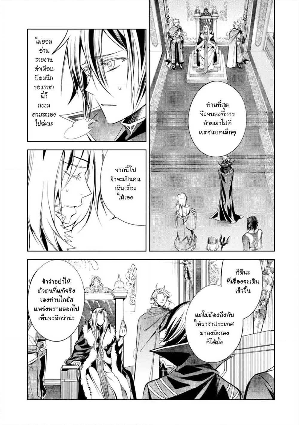 à¸­à¹ˆà¸²à¸™à¸¡à¸±à¸‡à¸‡à¸° à¸à¸²à¸£à¹Œà¸•à¸¹à¸™