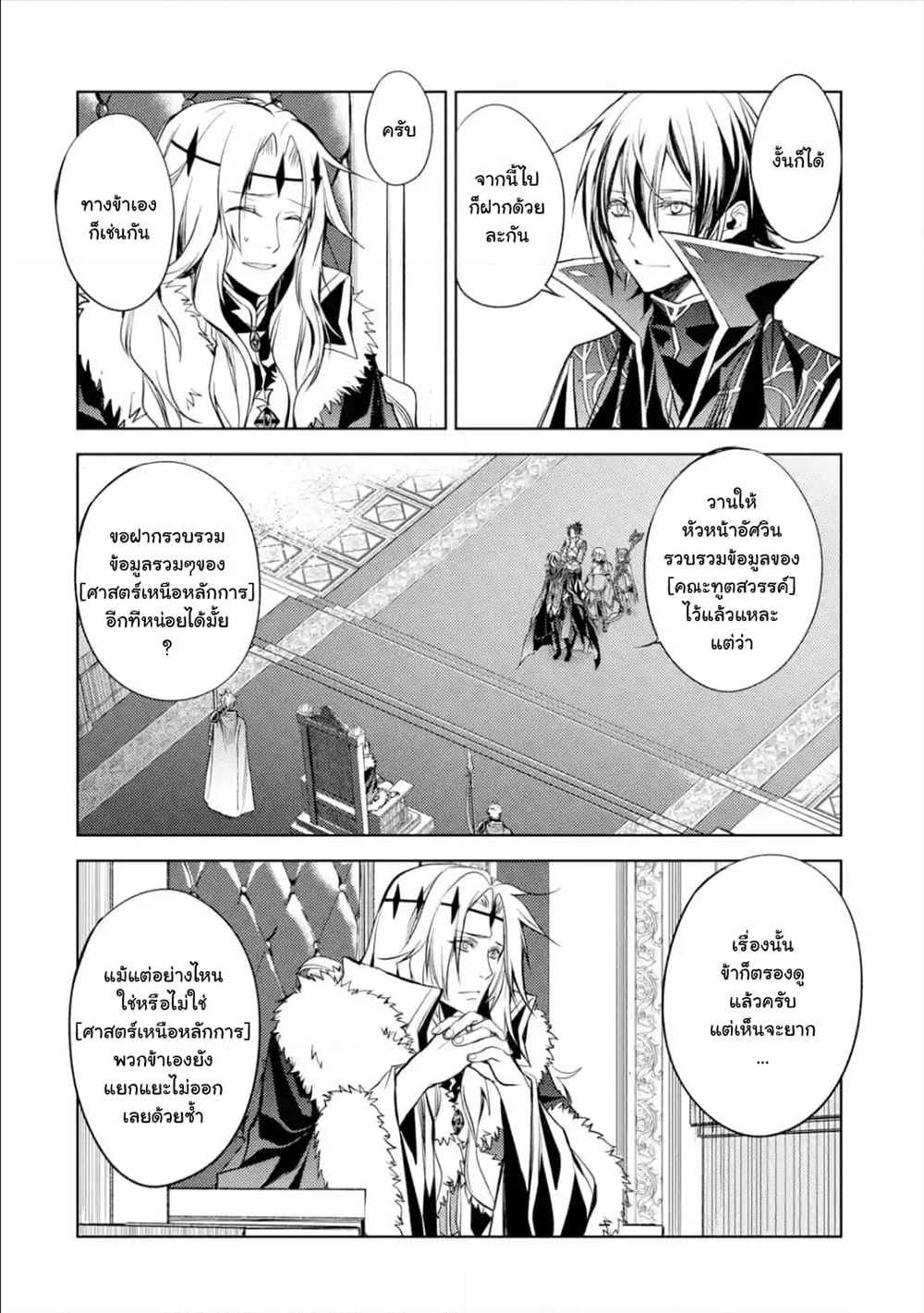 à¸­à¹ˆà¸²à¸™à¸¡à¸±à¸‡à¸‡à¸° à¸à¸²à¸£à¹Œà¸•à¸¹à¸™