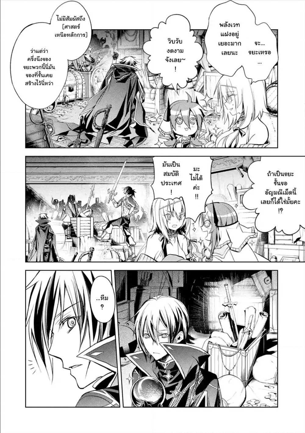 à¸­à¹ˆà¸²à¸™à¸¡à¸±à¸‡à¸‡à¸° à¸à¸²à¸£à¹Œà¸•à¸¹à¸™