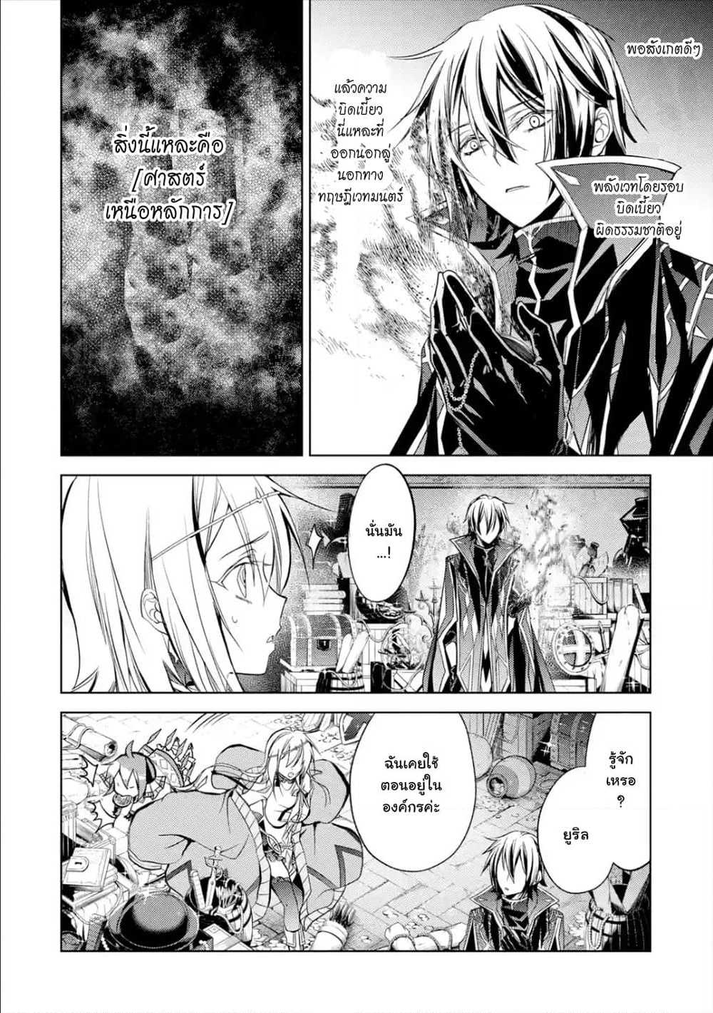 à¸­à¹ˆà¸²à¸™à¸¡à¸±à¸‡à¸‡à¸° à¸à¸²à¸£à¹Œà¸•à¸¹à¸™