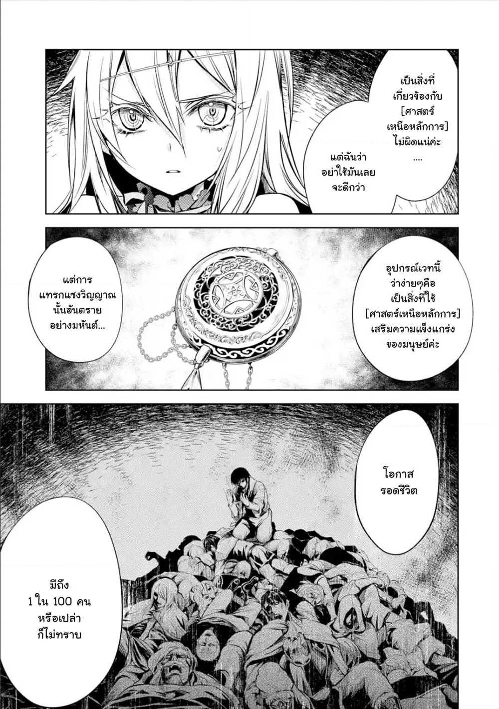 à¸­à¹ˆà¸²à¸™à¸¡à¸±à¸‡à¸‡à¸° à¸à¸²à¸£à¹Œà¸•à¸¹à¸™