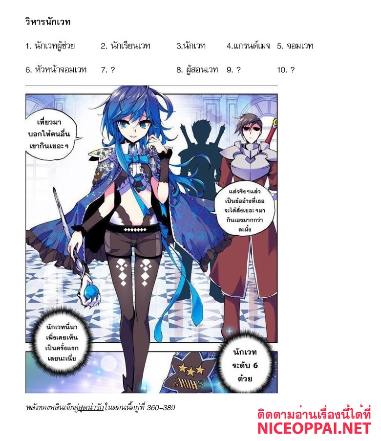 เธญเนเธฒเธ Shen Yin Wang Zuo