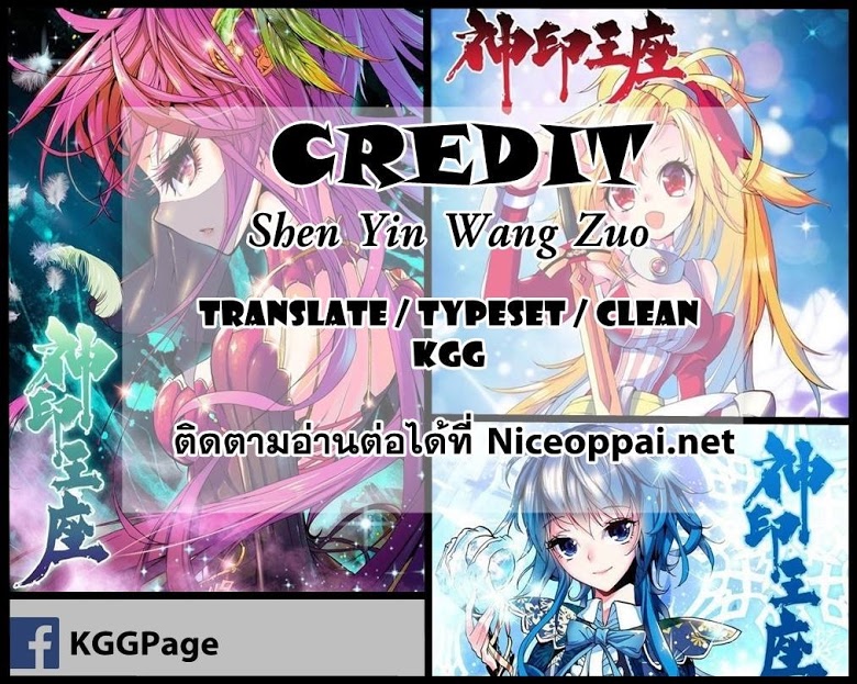 เธญเนเธฒเธ Shen Yin Wang Zuo