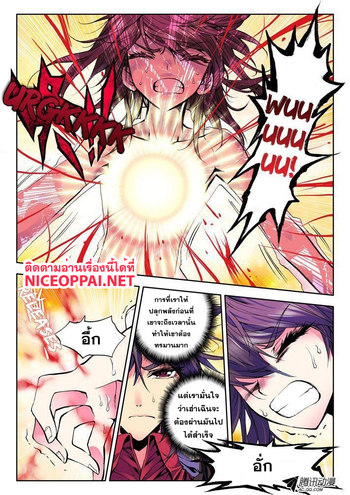เธญเนเธฒเธ Shen Yin Wang Zuo