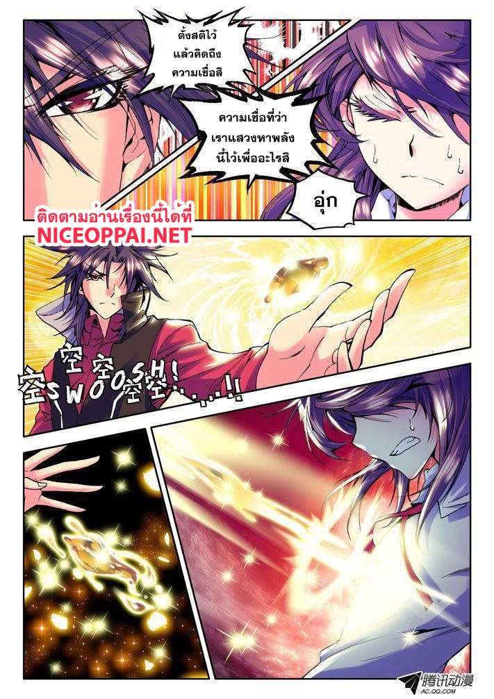 เธญเนเธฒเธ Shen Yin Wang Zuo
