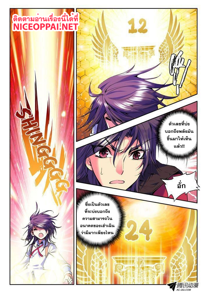 เธญเนเธฒเธ Shen Yin Wang Zuo