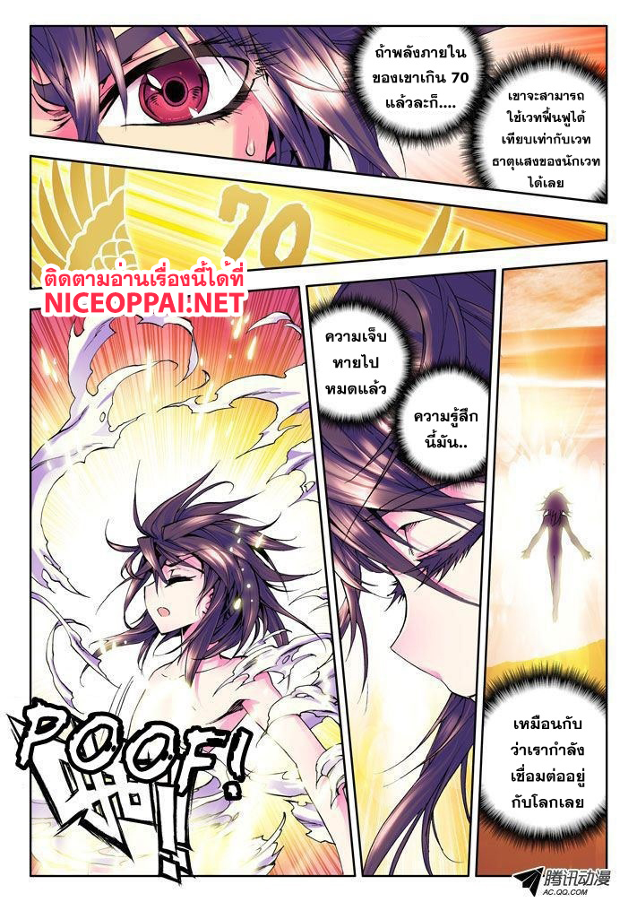 เธญเนเธฒเธ Shen Yin Wang Zuo