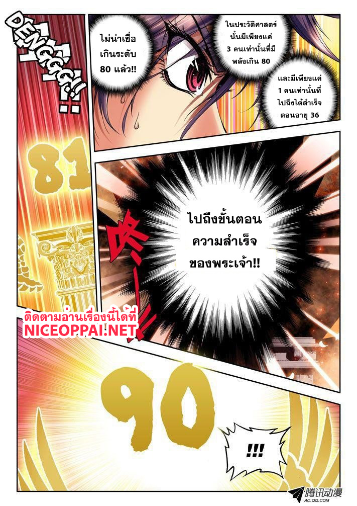 เธญเนเธฒเธ Shen Yin Wang Zuo