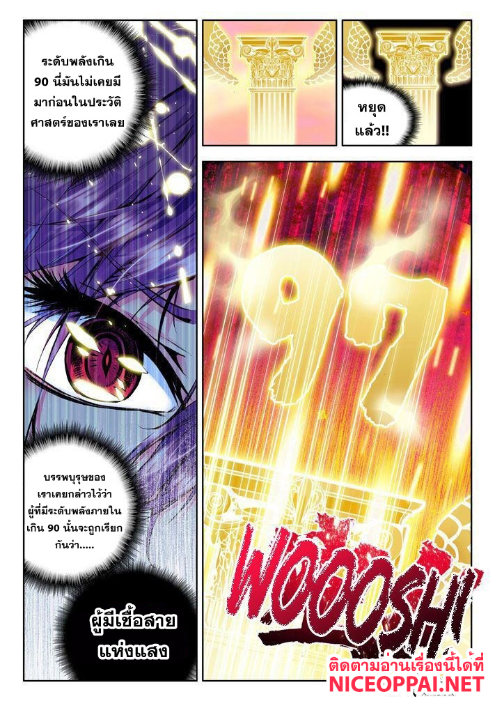 เธญเนเธฒเธ Shen Yin Wang Zuo