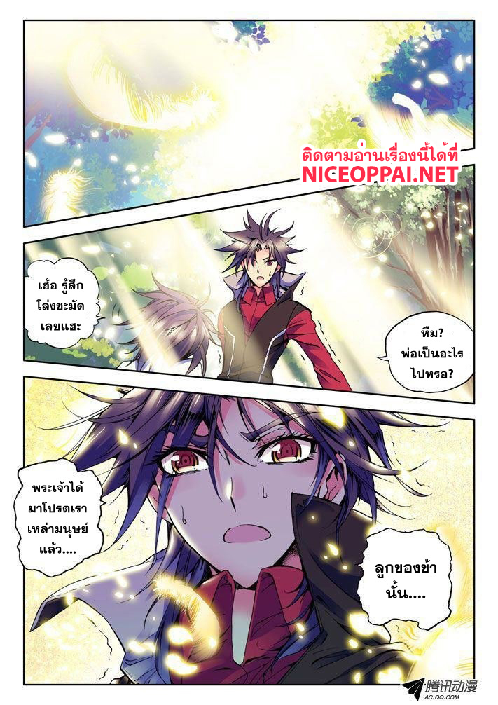 เธญเนเธฒเธ Shen Yin Wang Zuo