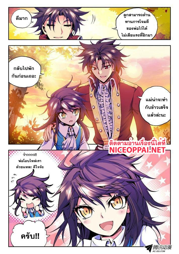 เธญเนเธฒเธ Shen Yin Wang Zuo
