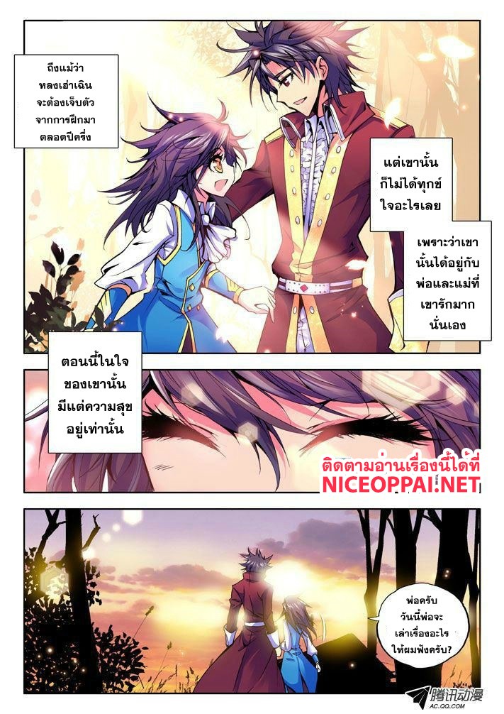 เธญเนเธฒเธ Shen Yin Wang Zuo
