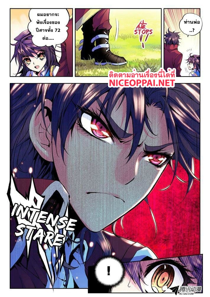 เธญเนเธฒเธ Shen Yin Wang Zuo