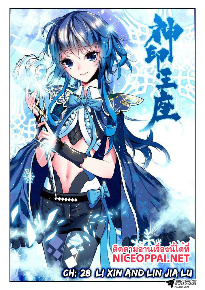 เธญเนเธฒเธ Shen Yin Wang Zuo