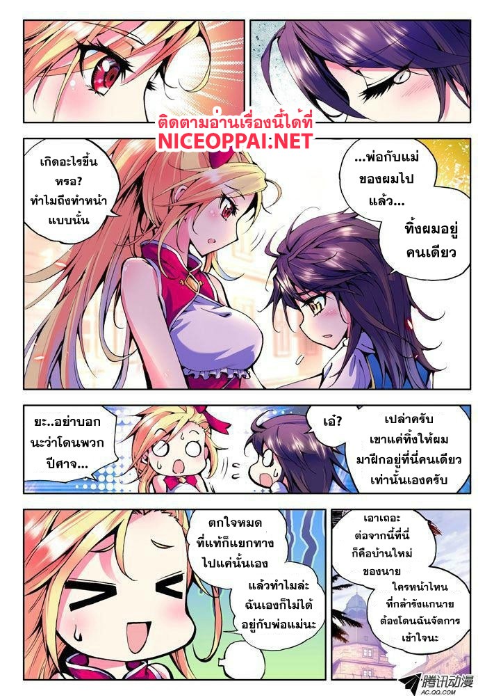 เธญเนเธฒเธ Shen Yin Wang Zuo
