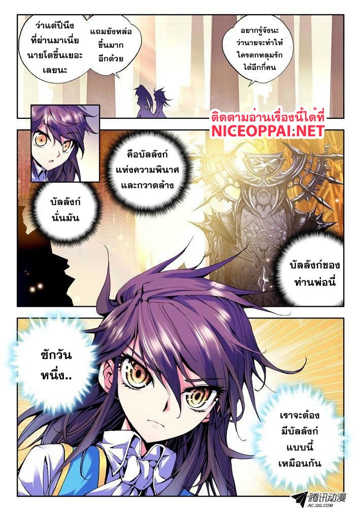 เธญเนเธฒเธ Shen Yin Wang Zuo