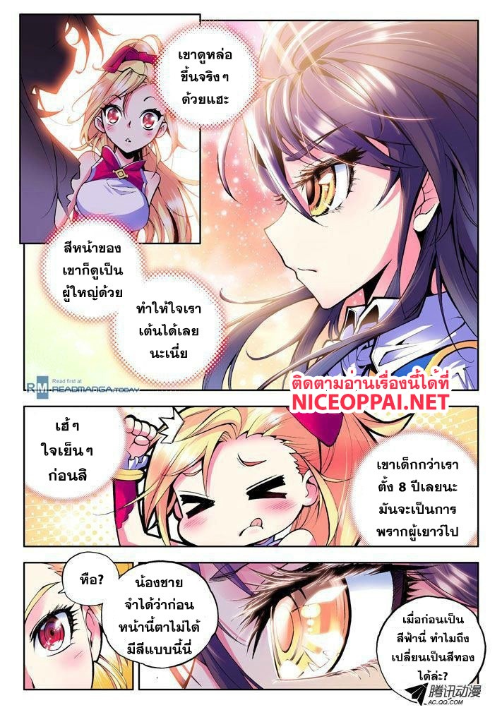 เธญเนเธฒเธ Shen Yin Wang Zuo