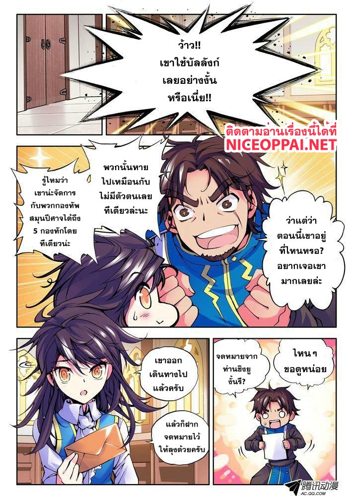 เธญเนเธฒเธ Shen Yin Wang Zuo