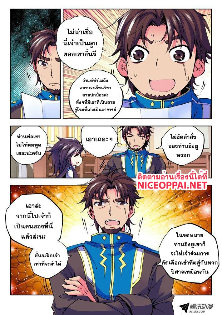 เธญเนเธฒเธ Shen Yin Wang Zuo