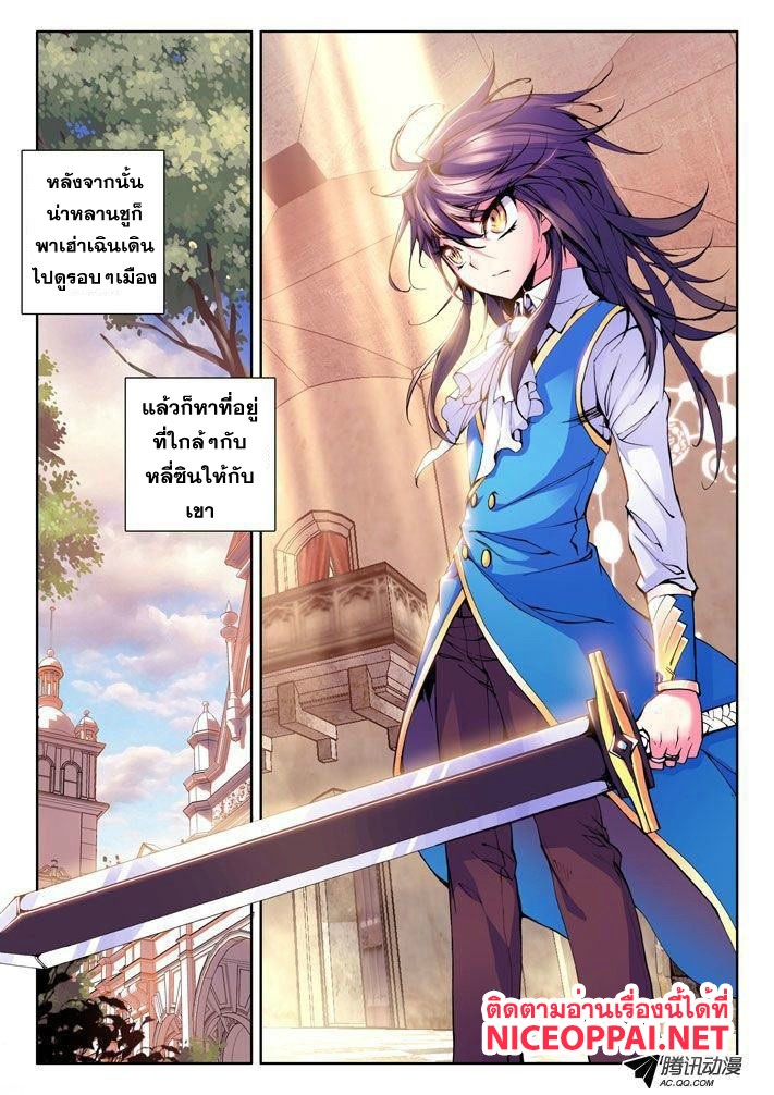 เธญเนเธฒเธ Shen Yin Wang Zuo
