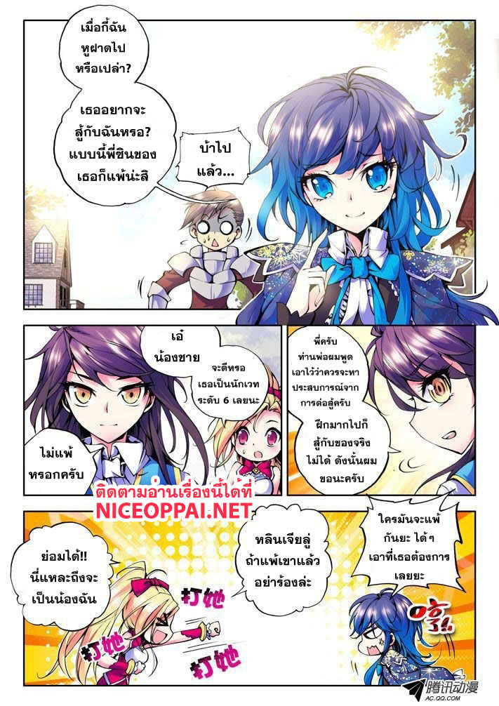 เธญเนเธฒเธ Shen Yin Wang Zuo